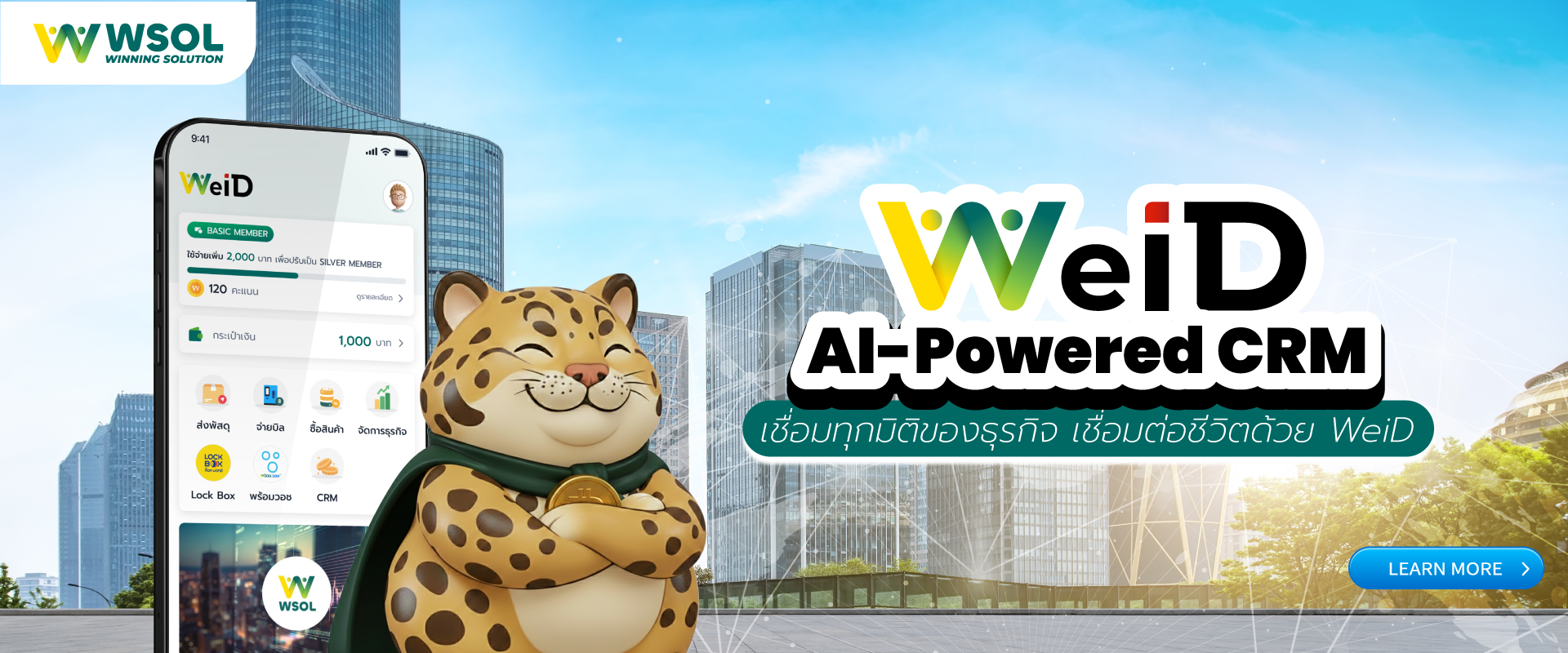 เปิดตัว WeiD AI-Powered CRM เชื่อมต่อทุกมิติของธุรกิจจาก WSOL